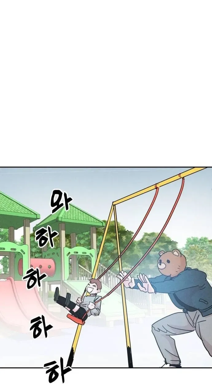 Dream Team Entry Chapter 32 page 23 - 