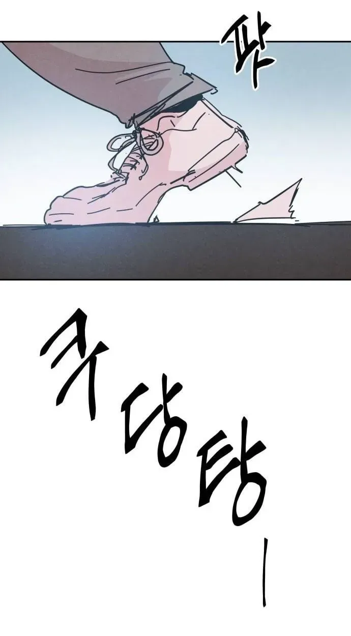 Dream Team Entry Chapter 32 page 28 - 