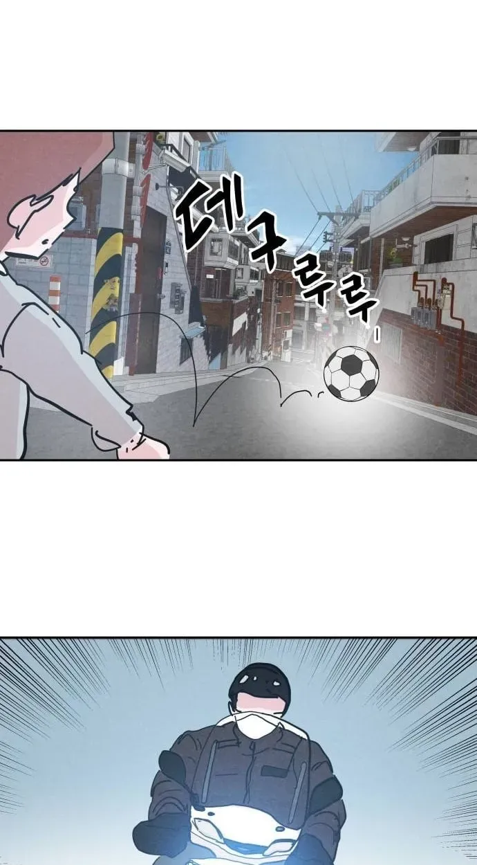 Dream Team Entry Chapter 32 page 43 - 