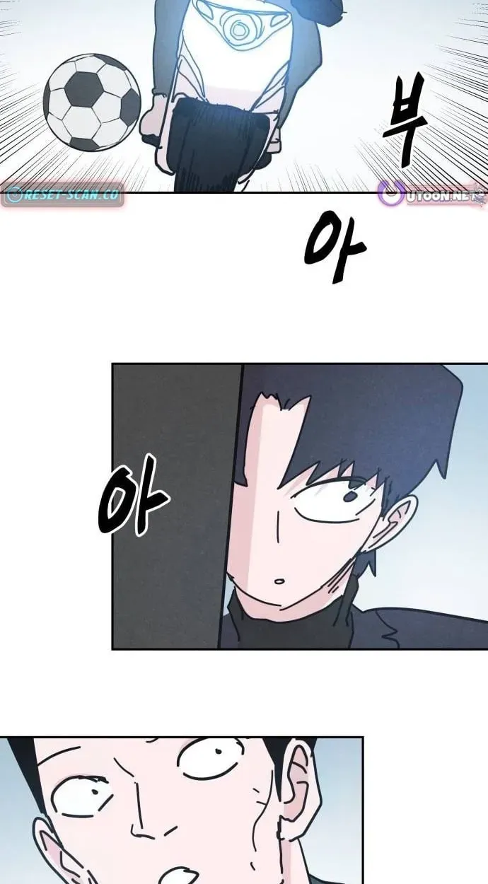 Dream Team Entry Chapter 32 page 44 - 