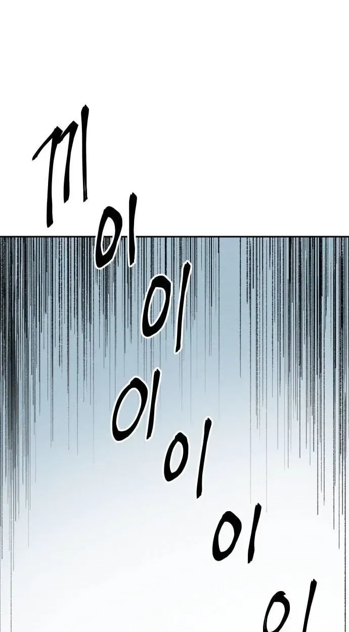 Dream Team Entry Chapter 32 page 49 - 