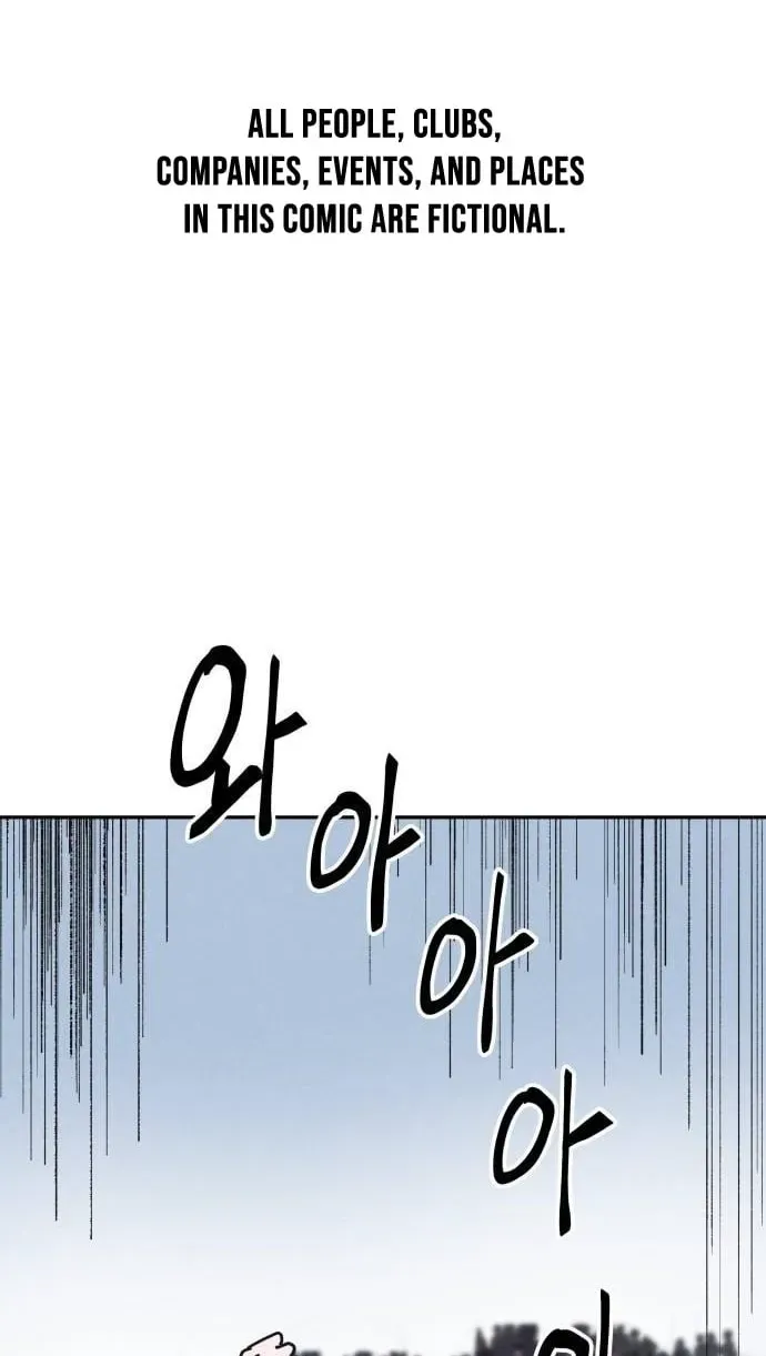 Dream Team Entry Chapter 33 page 1 - 