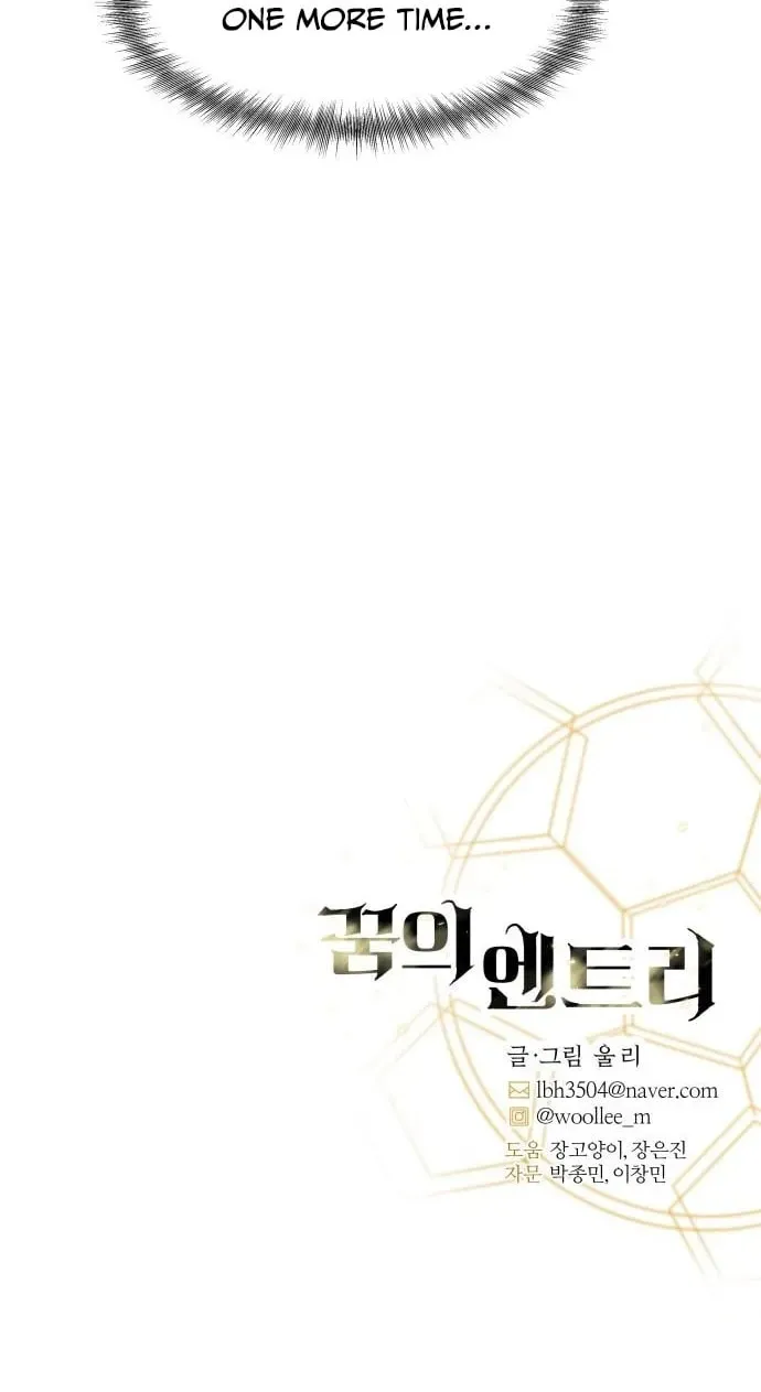 Dream Team Entry Chapter 38 page 69 - 