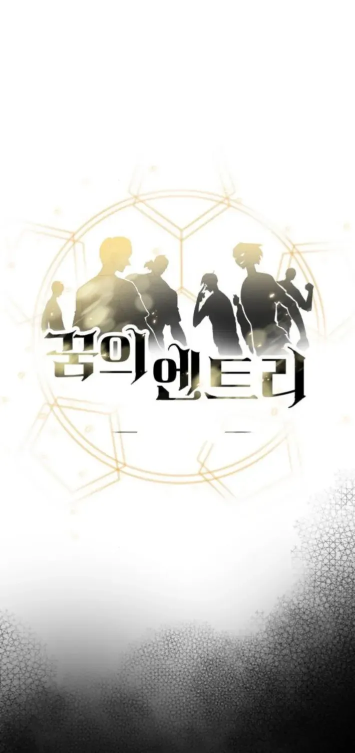 Dream Team Entry Chapter 4 page 5 - 