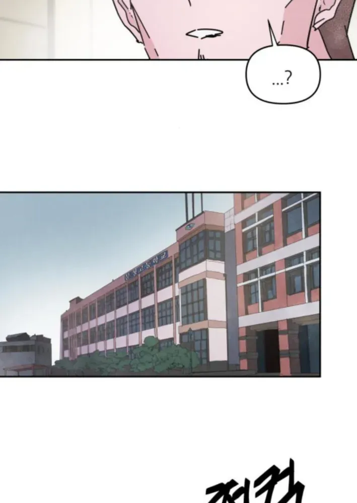Dream Team Entry Chapter 5 page 28 - 