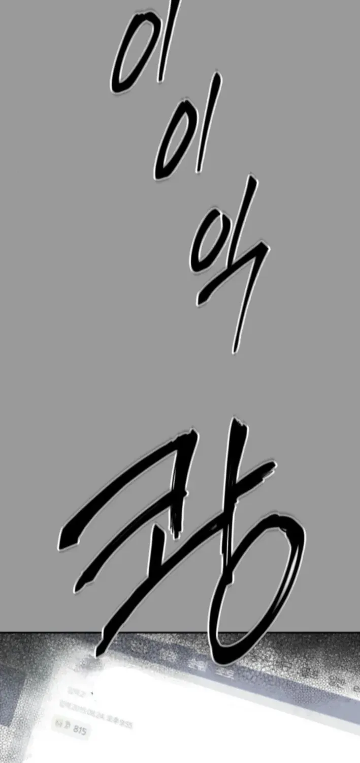 Dream Team Entry Chapter 6 page 45 - 