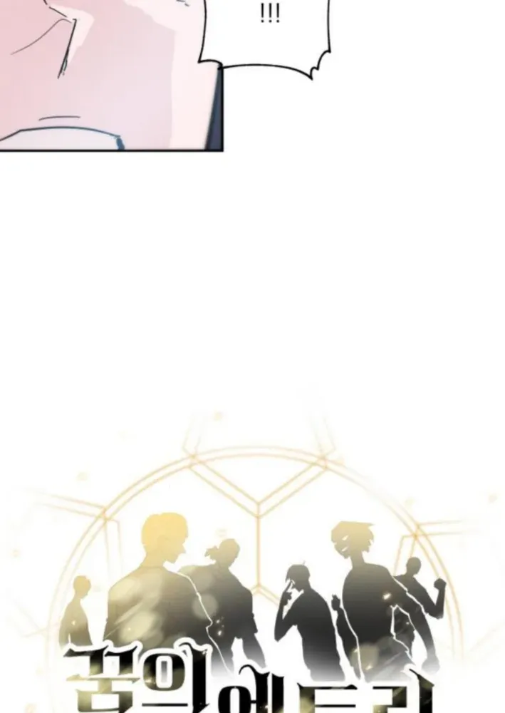 Dream Team Entry Chapter 8 page 14 - 