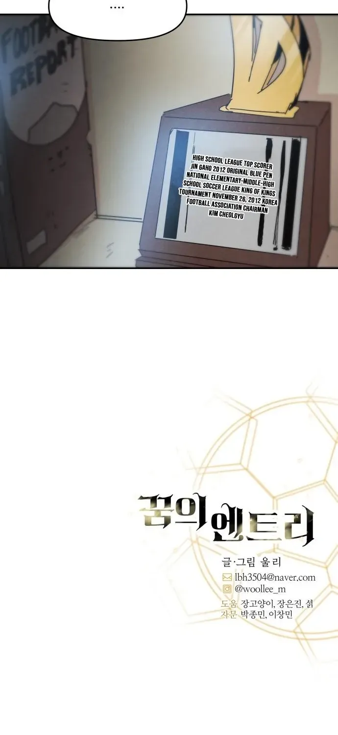 Dream Team Entry Chapter 9 page 53 - 