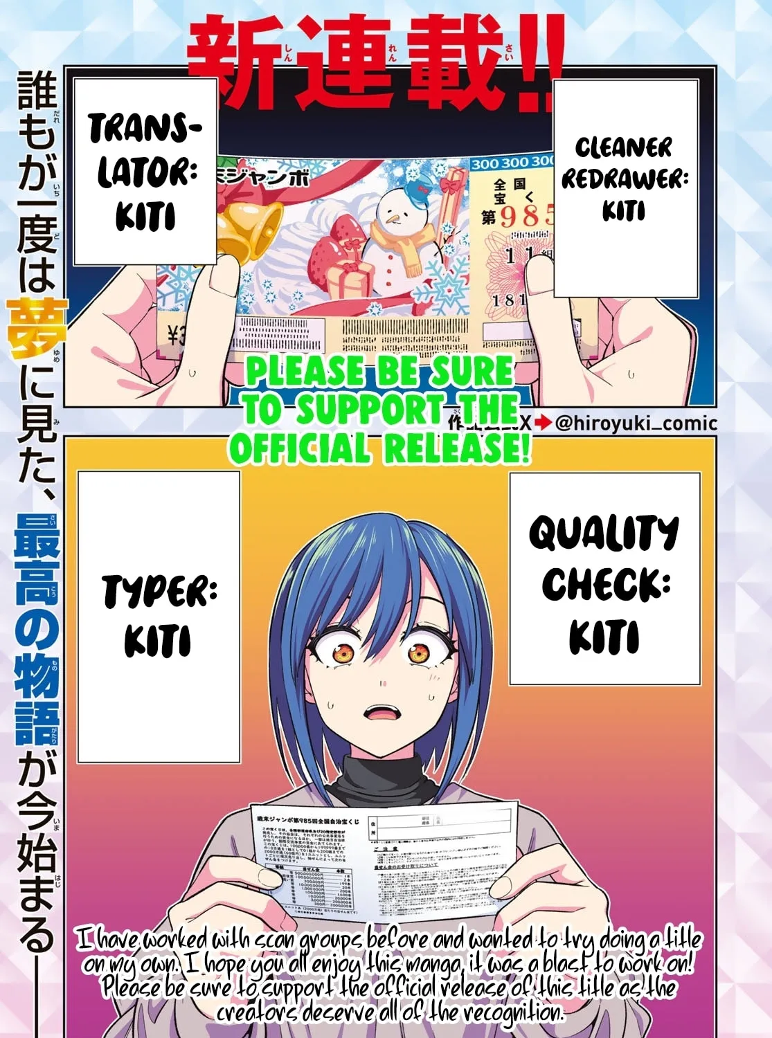 Dream☆Jumbo☆Girl Chapter 1 page 1 - 