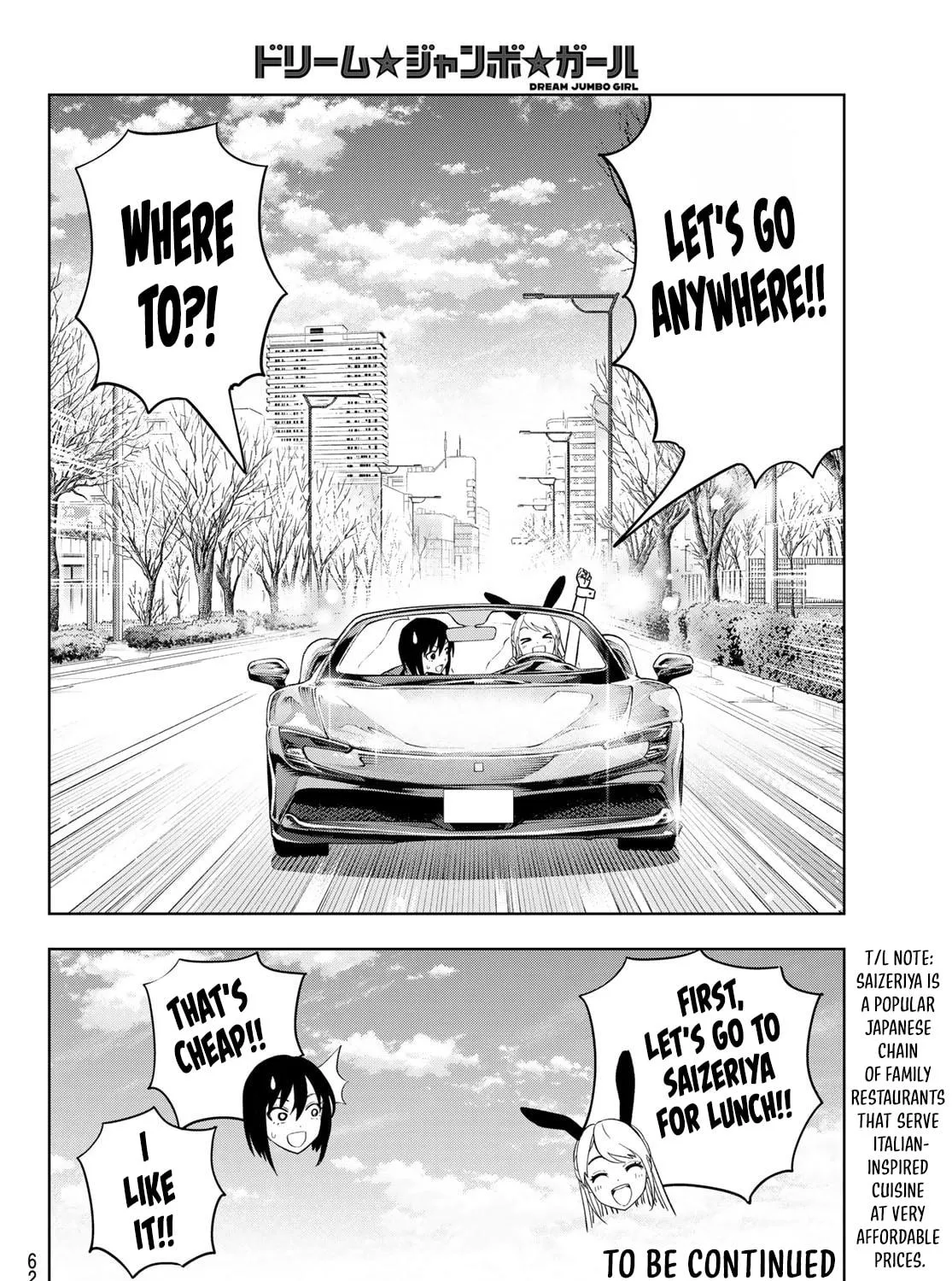 Dream☆Jumbo☆Girl Chapter 1 page 101 - 