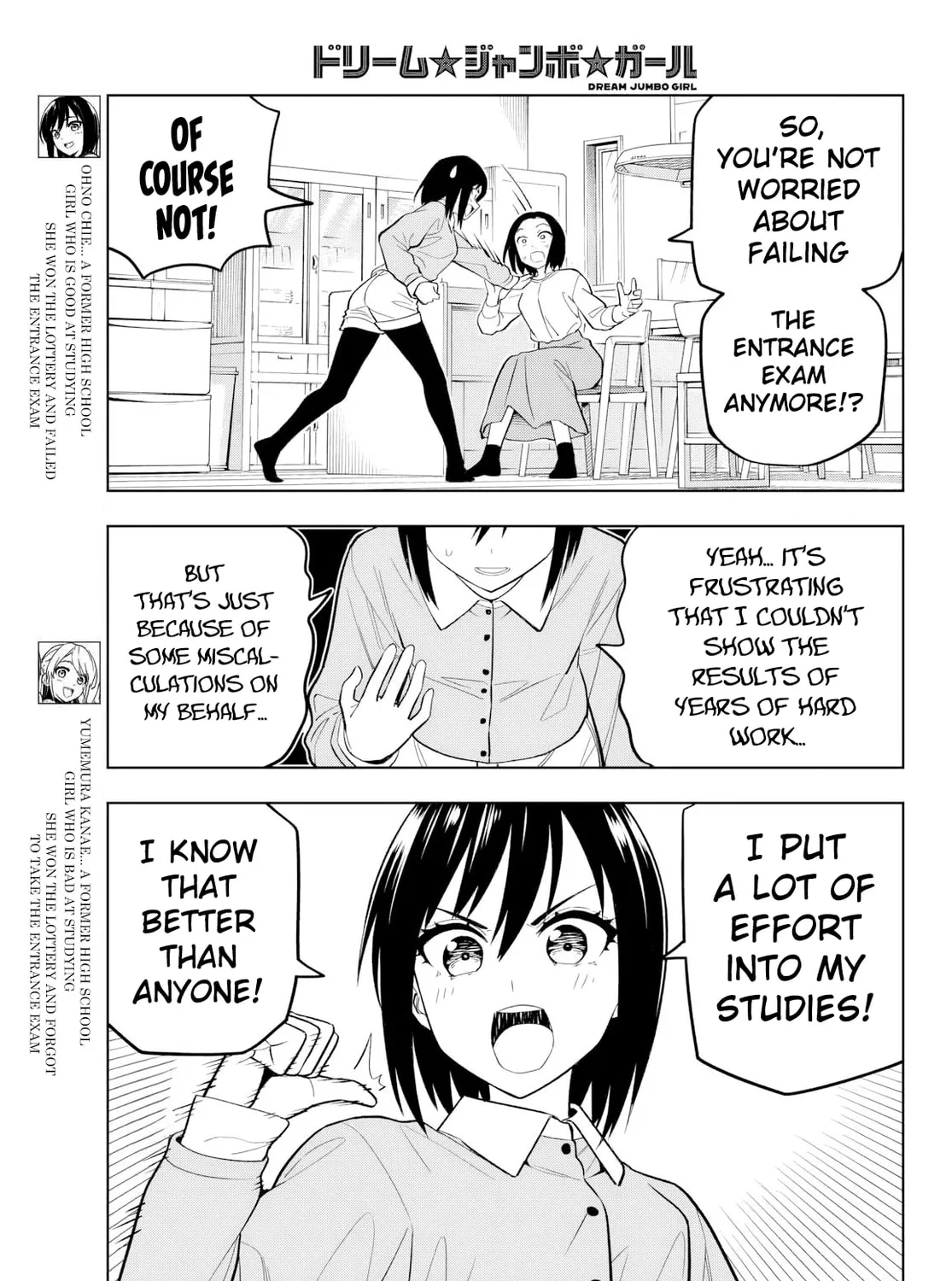 Dream☆Jumbo☆Girl Chapter 10 page 6 - 