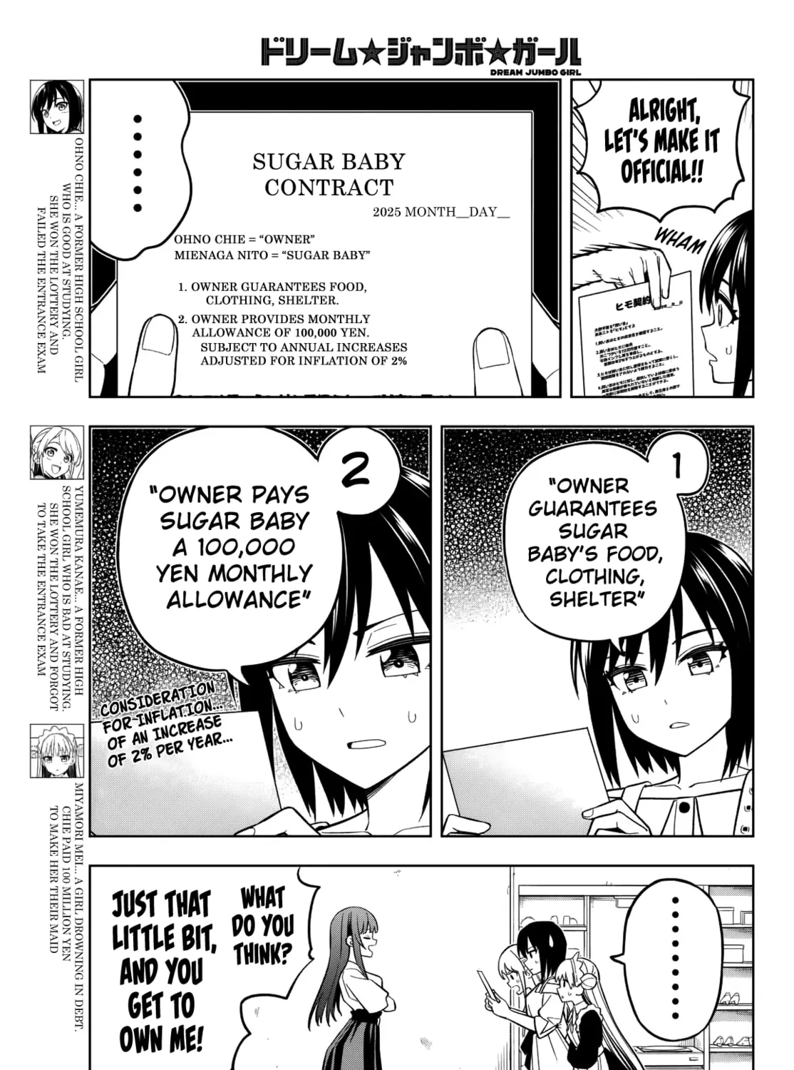 Dream☆Jumbo☆Girl Chapter 14 page 8 - 