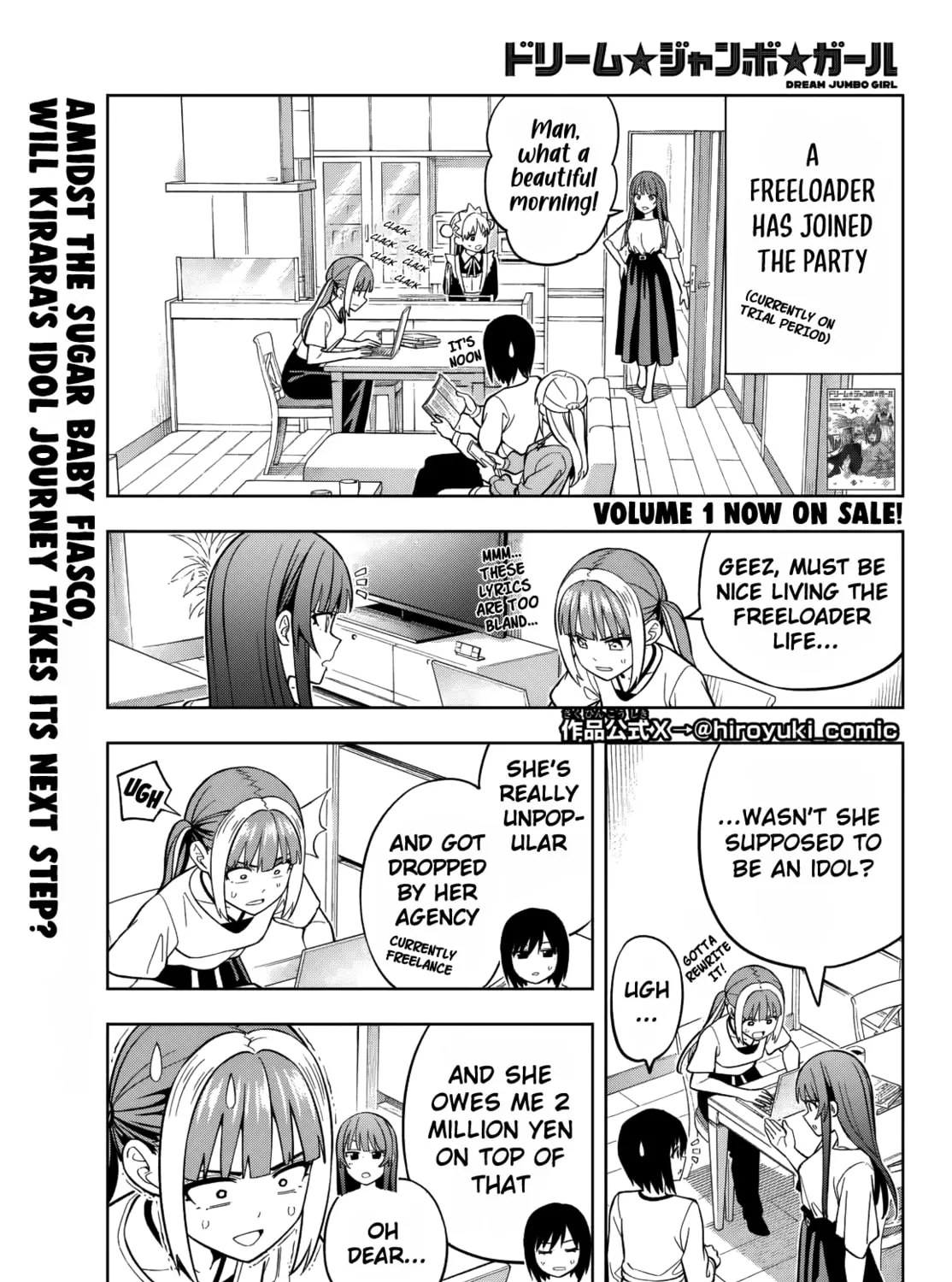 Dream☆Jumbo☆Girl Chapter 16 page 2 - 