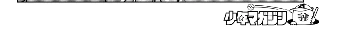 Dream☆Jumbo☆Girl Chapter 16 page 25 - 