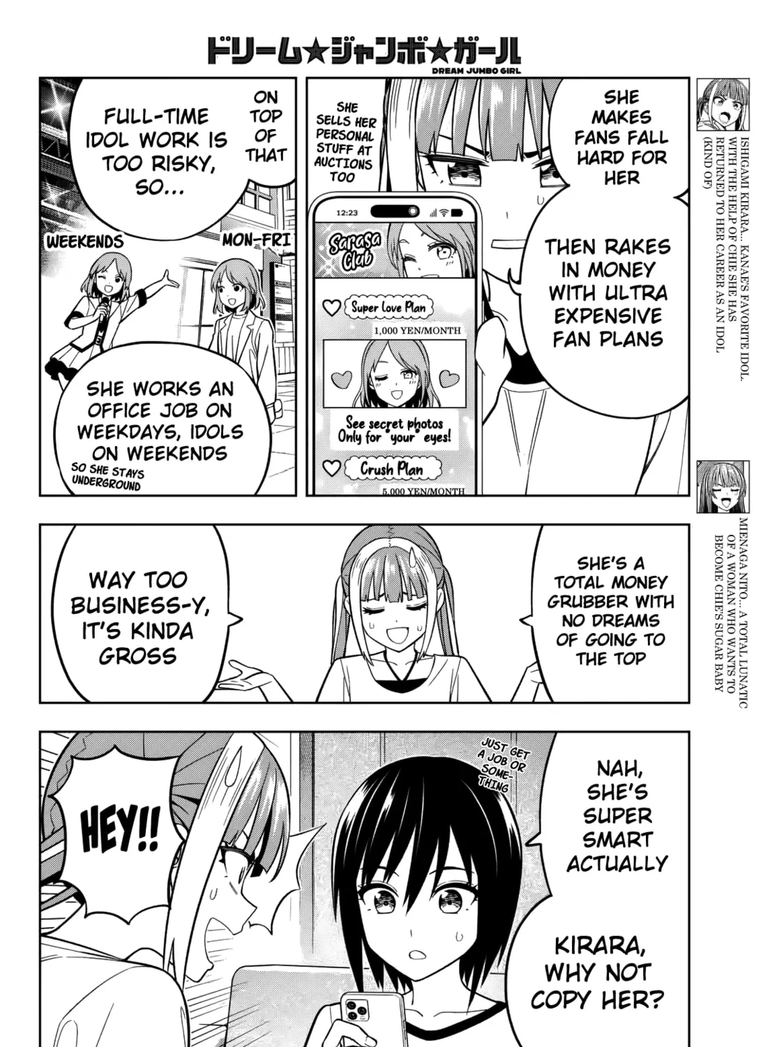 Dream☆Jumbo☆Girl Chapter 16 page 8 - 