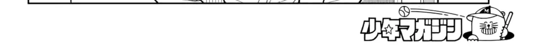 Dream☆Jumbo☆Girl Chapter 17 page 17 - 