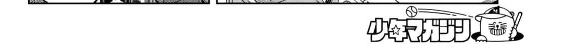 Dream☆Jumbo☆Girl Chapter 17 page 21 - 