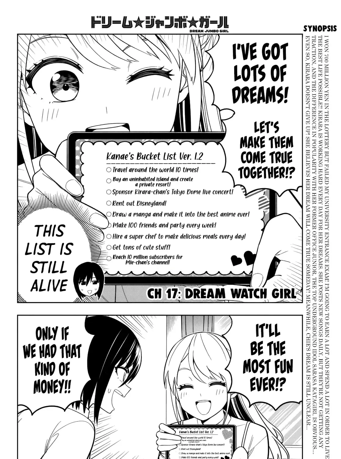 Dream☆Jumbo☆Girl Chapter 17 page 4 - 