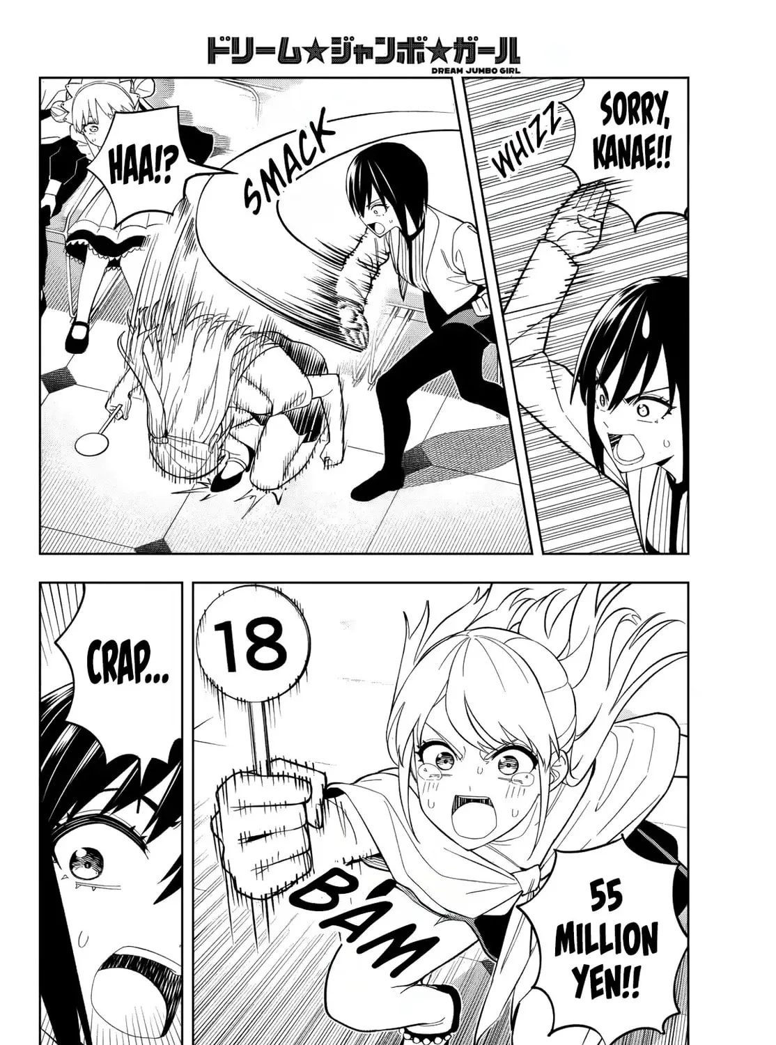 Dream☆Jumbo☆Girl Chapter 18 page 12 - 