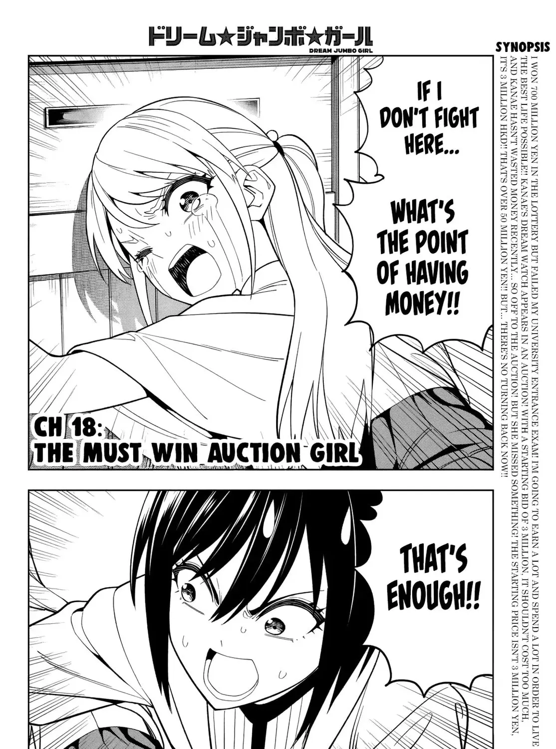 Dream☆Jumbo☆Girl Chapter 18 page 4 - 
