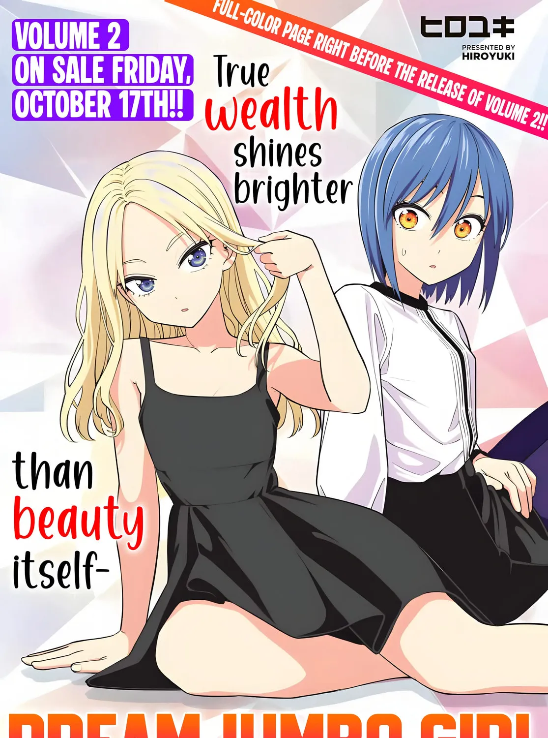 Dream☆Jumbo☆Girl Chapter 19 page 2 - 