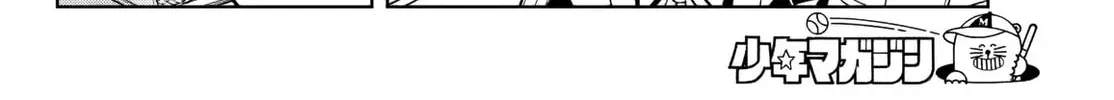 Dream☆Jumbo☆Girl Chapter 20 page 13 - 