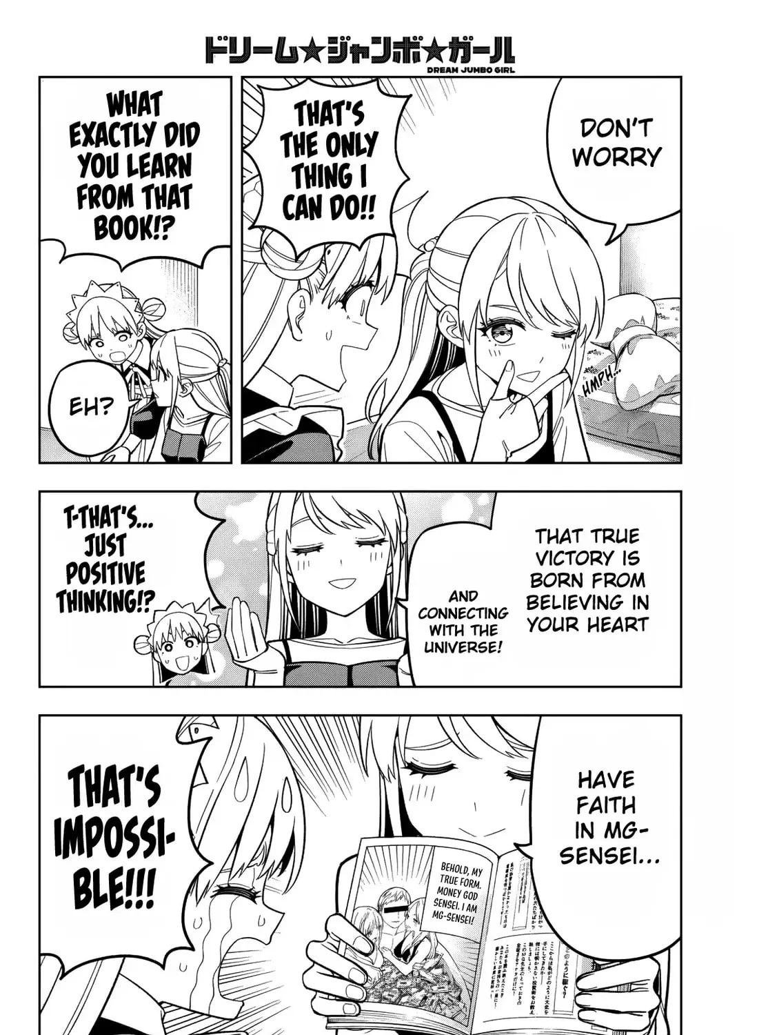 Dream☆Jumbo☆Girl Chapter 20 page 16 - 