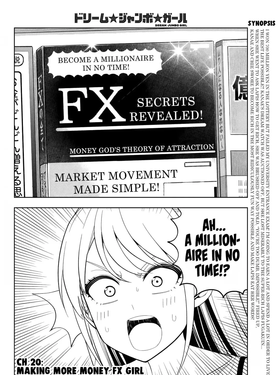 Dream☆Jumbo☆Girl Chapter 20 page 4 - 