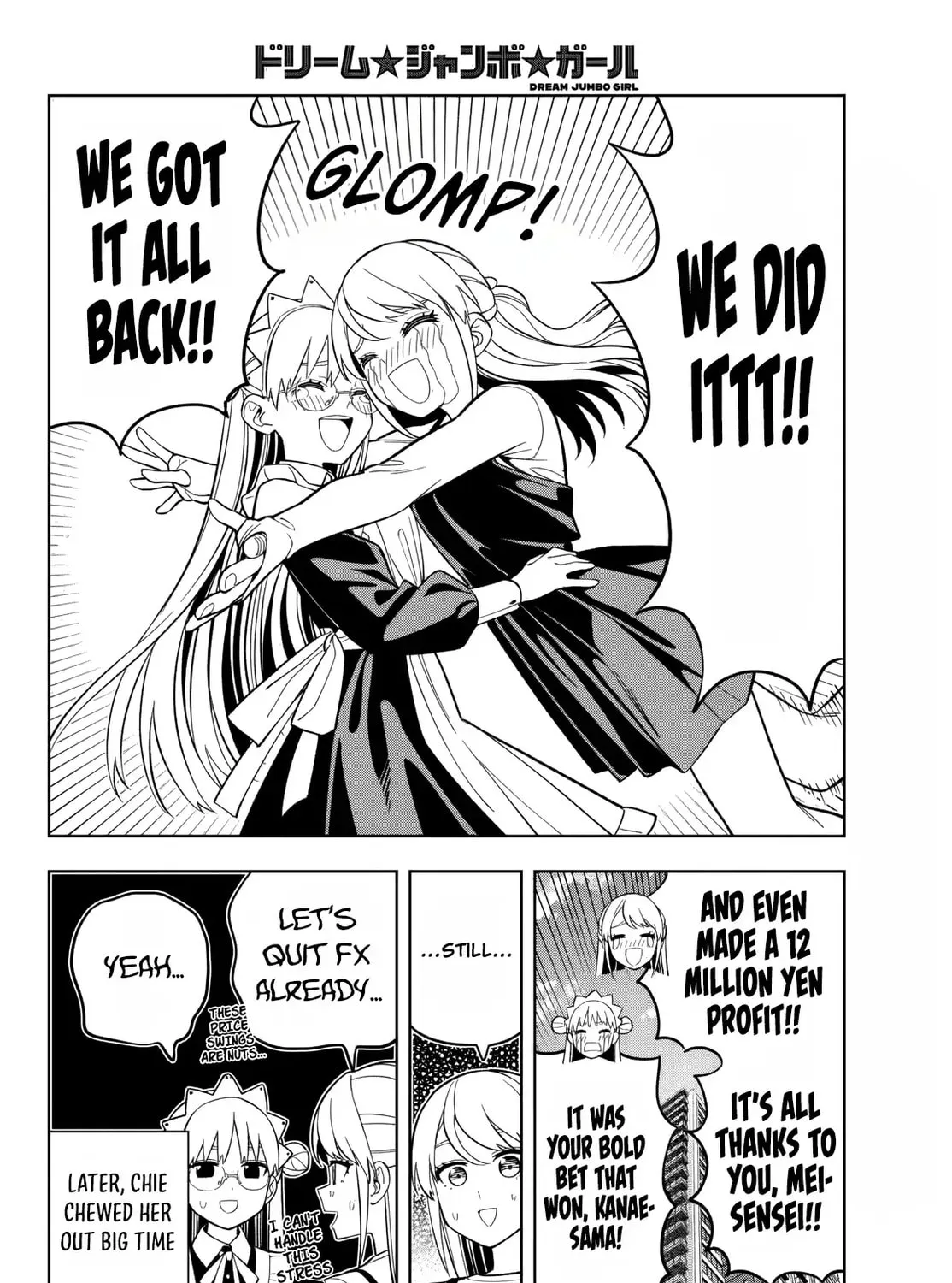 Dream☆Jumbo☆Girl Chapter 20 page 32 - 