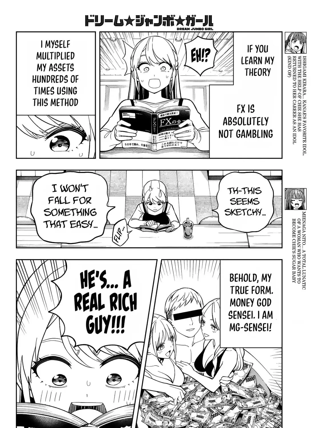 Dream☆Jumbo☆Girl Chapter 20 page 8 - 
