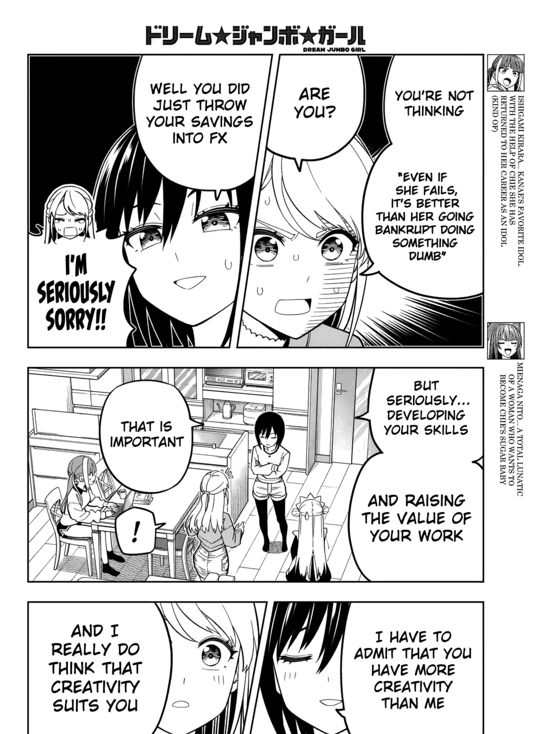 Dream☆Jumbo☆Girl Chapter 21 page 8 - 