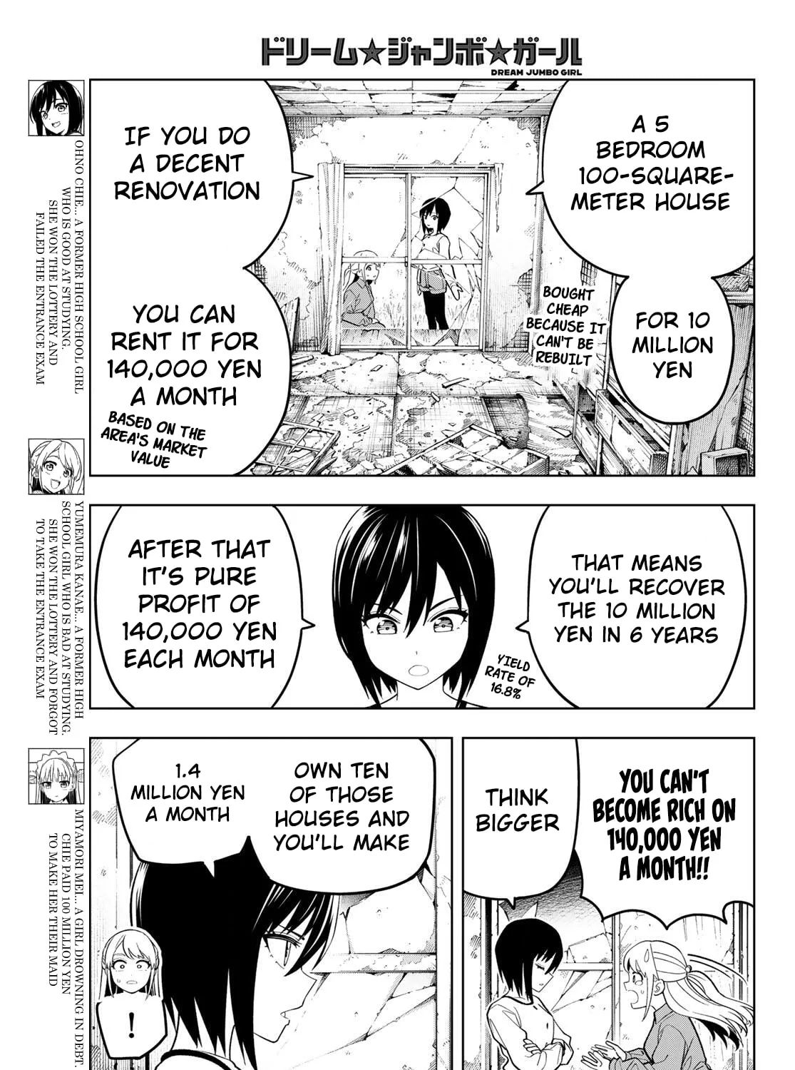Dream☆Jumbo☆Girl Chapter 22 page 6 - 