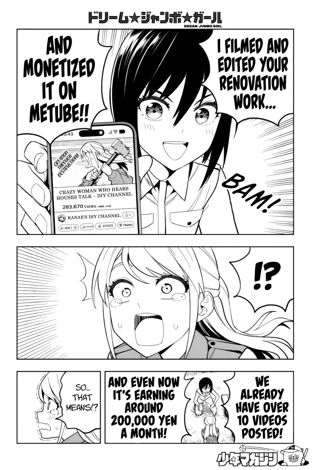 Dream☆Jumbo☆Girl Chapter 23 page 14 - 