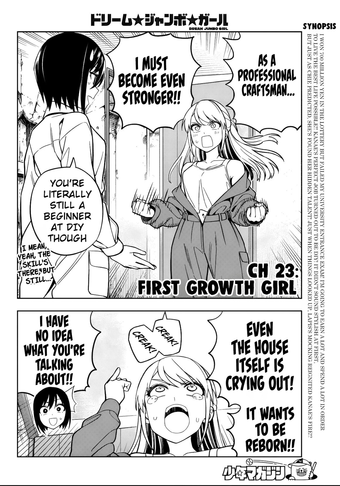 Dream☆Jumbo☆Girl Chapter 23 page 3 - 