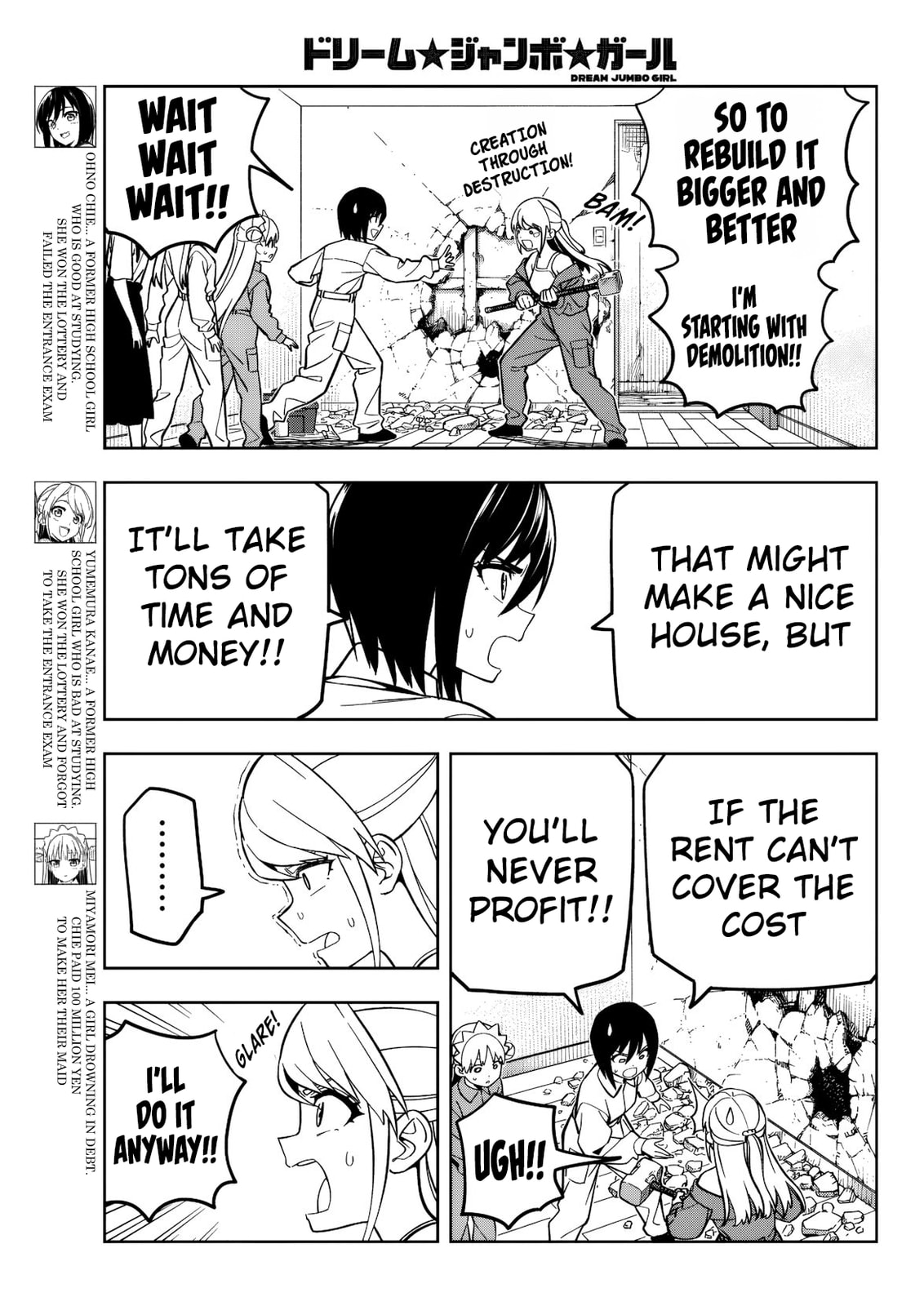 Dream☆Jumbo☆Girl Chapter 23 page 4 - 