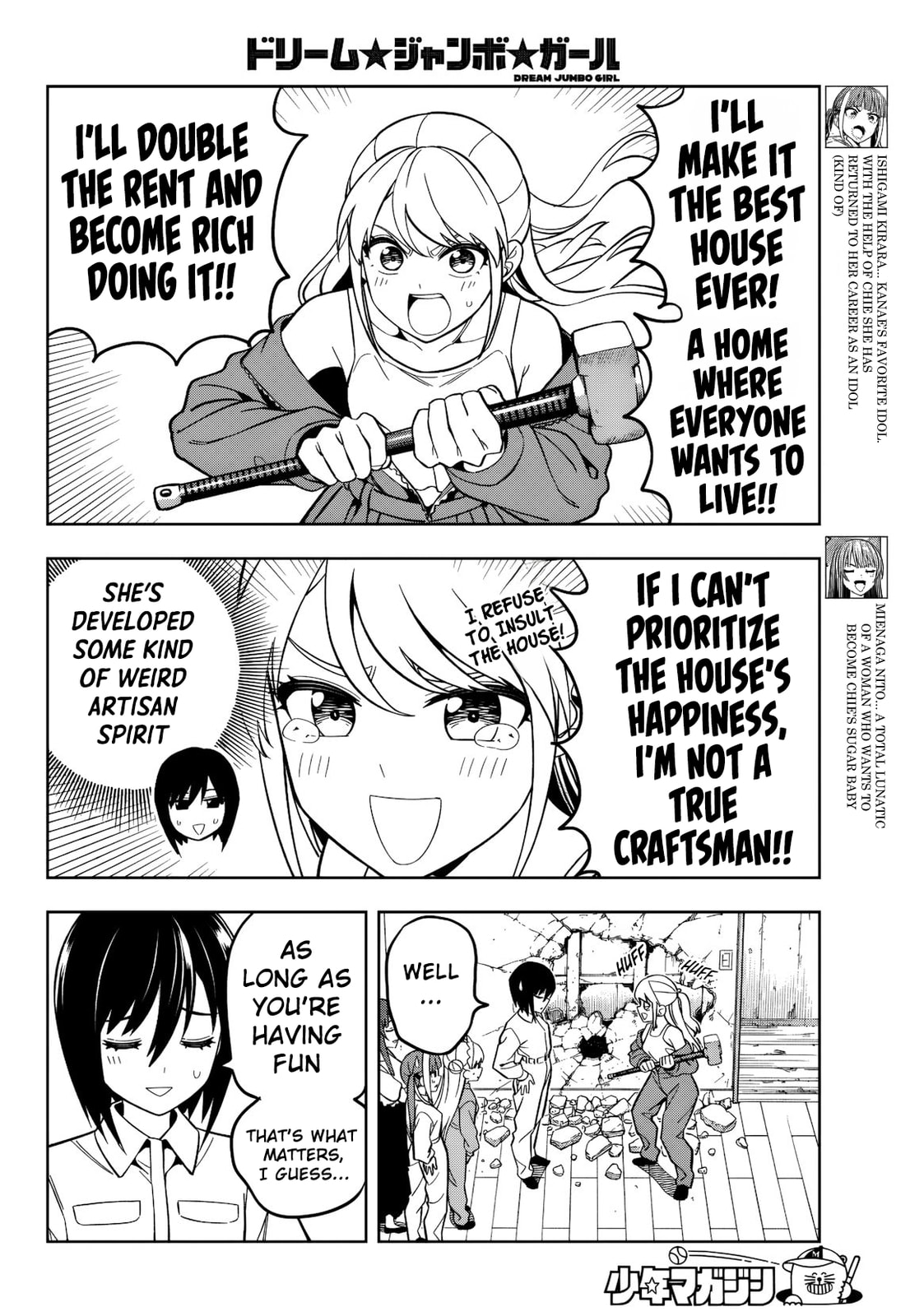 Dream☆Jumbo☆Girl Chapter 23 page 5 - 