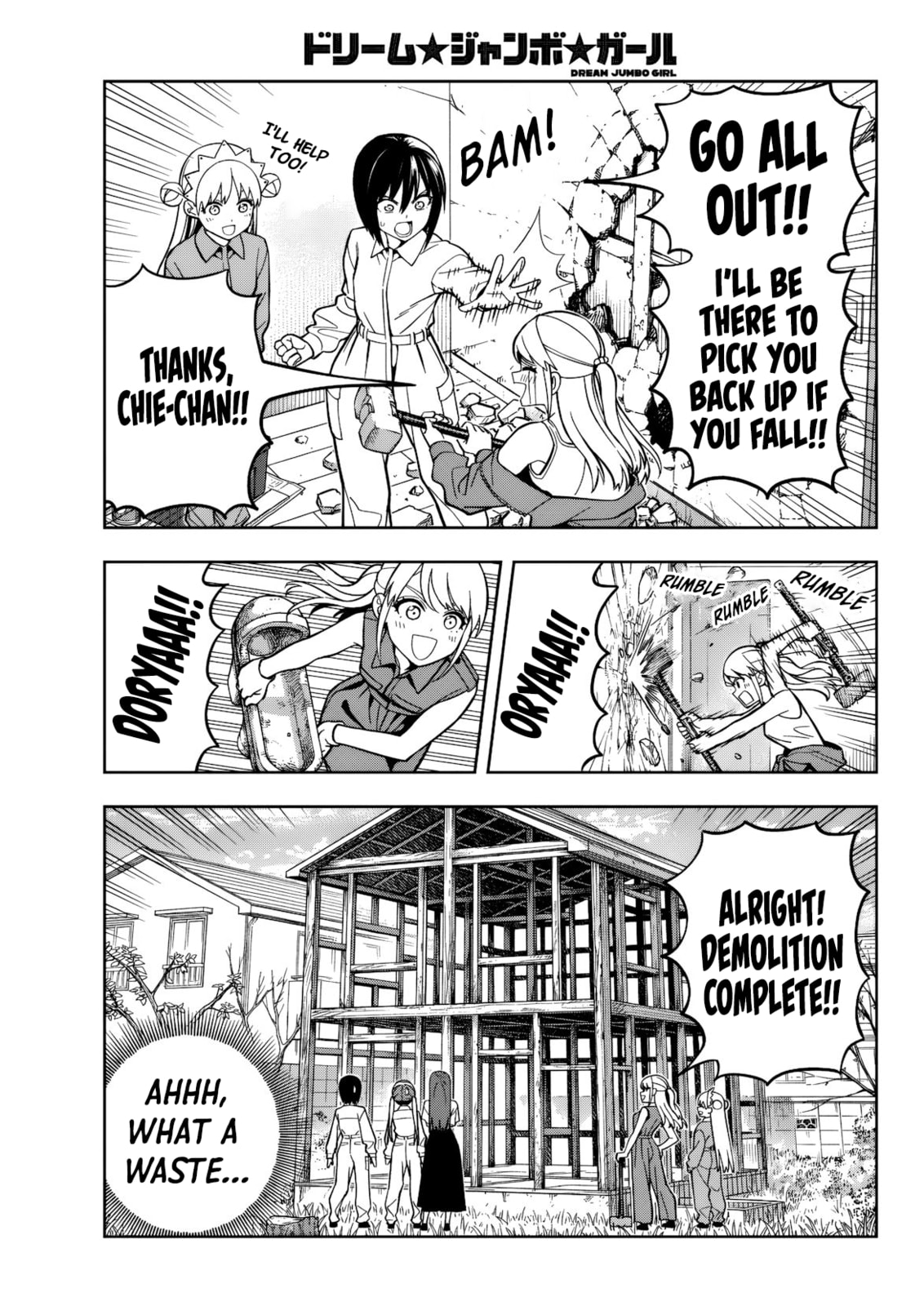 Dream☆Jumbo☆Girl Chapter 23 page 6 - 