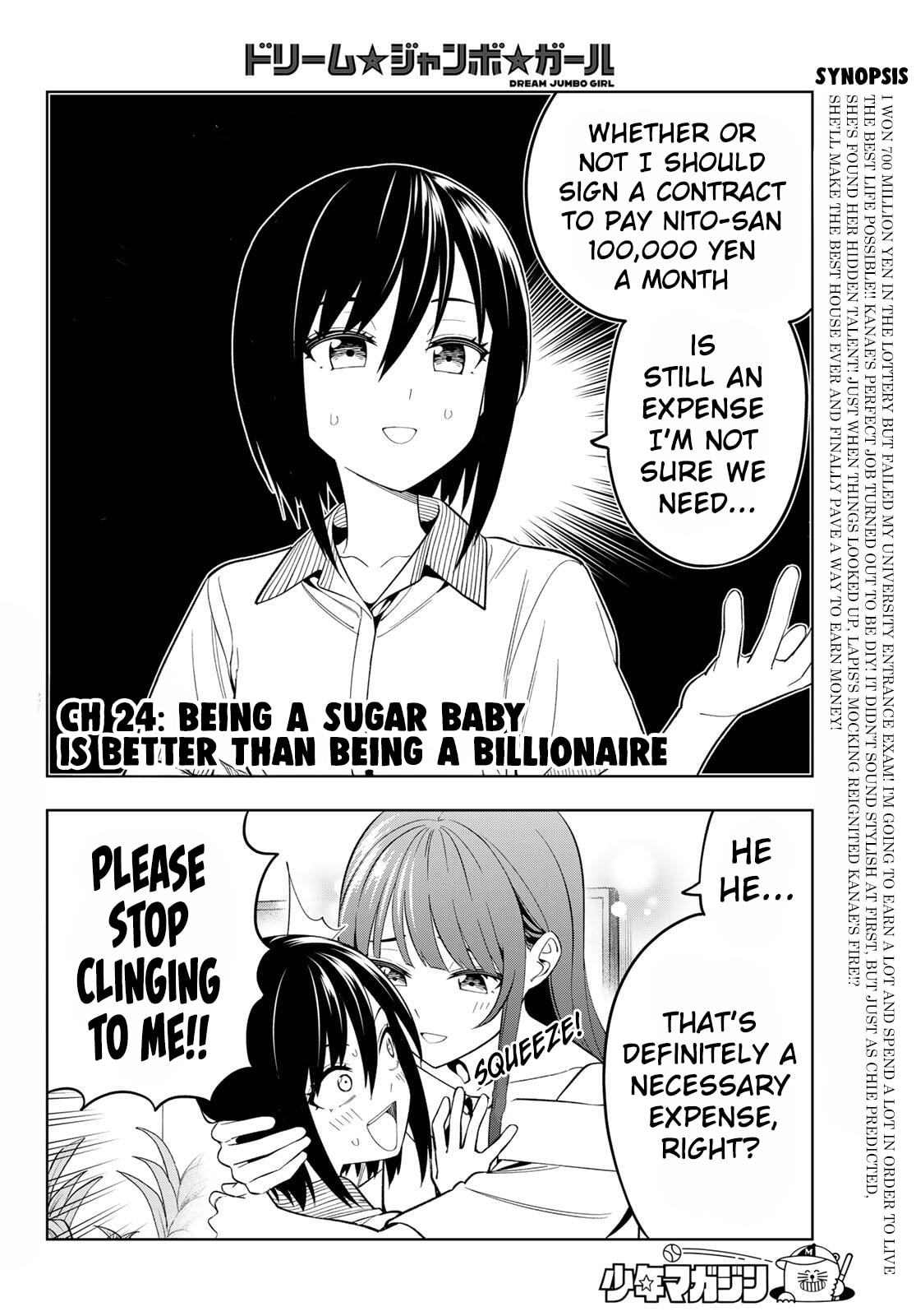 Dream☆Jumbo☆Girl Chapter 24 page 3 - 