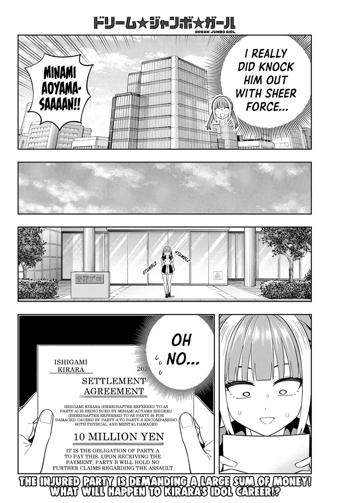 Dream☆Jumbo☆Girl Chapter 26 page 17 - 