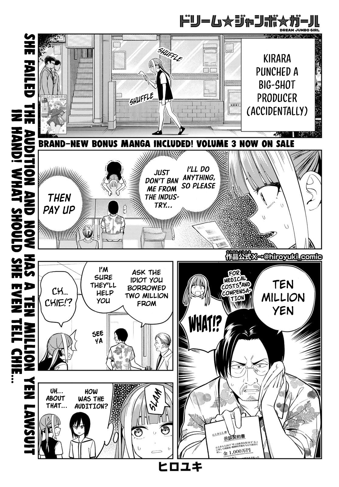 Dream☆Jumbo☆Girl Chapter 27 page 2 - 