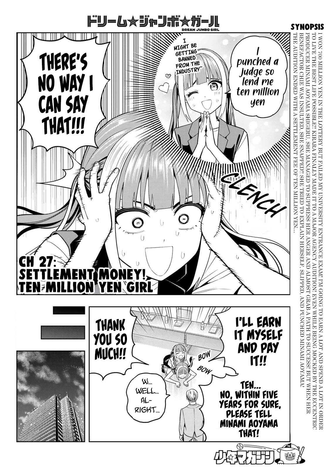 Dream☆Jumbo☆Girl Chapter 27 page 3 - 