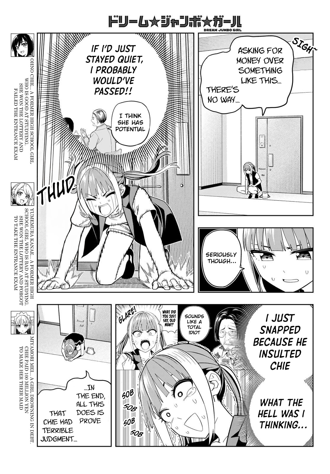 Dream☆Jumbo☆Girl Chapter 27 page 4 - 
