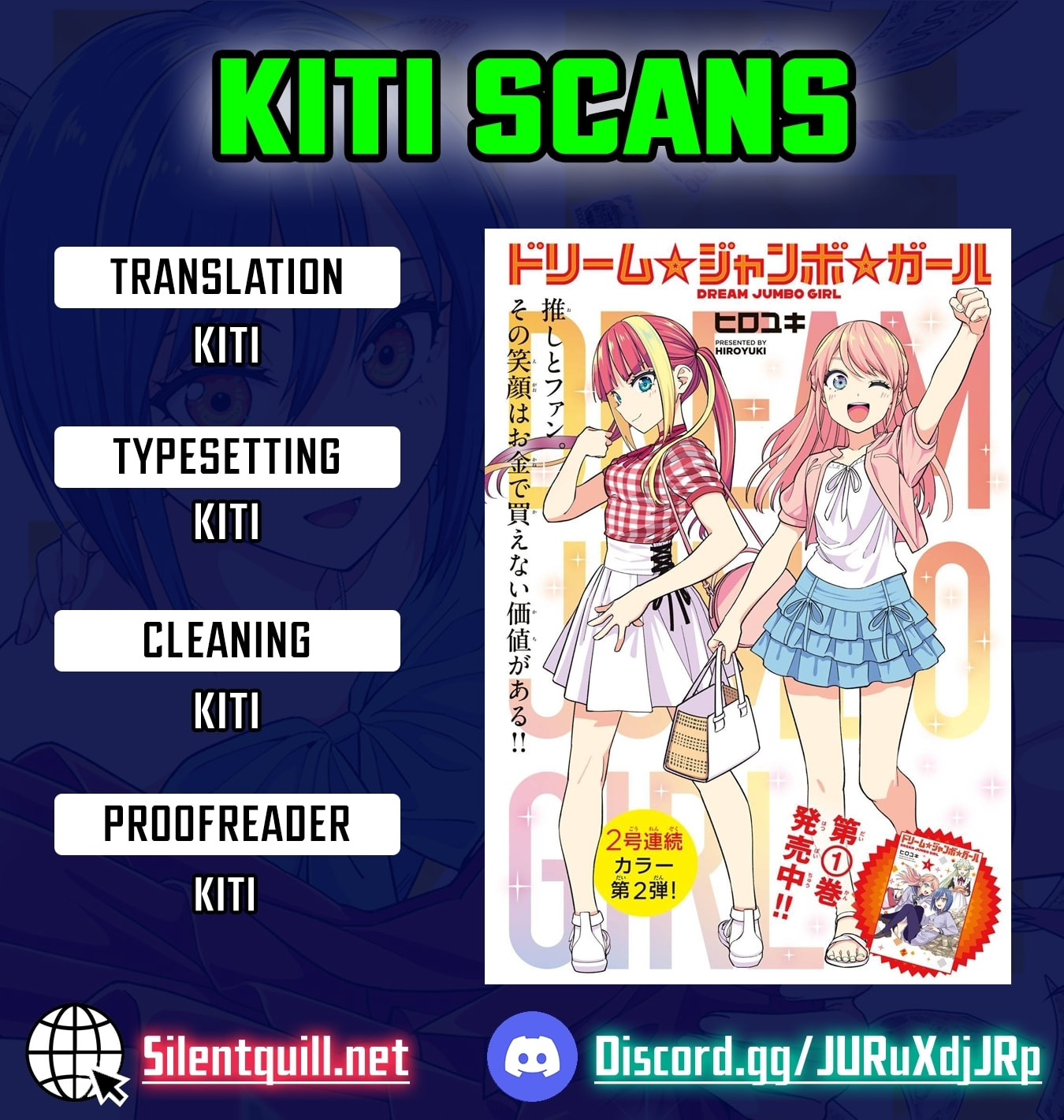 Dream☆Jumbo☆Girl Chapter 28 page 1 - 