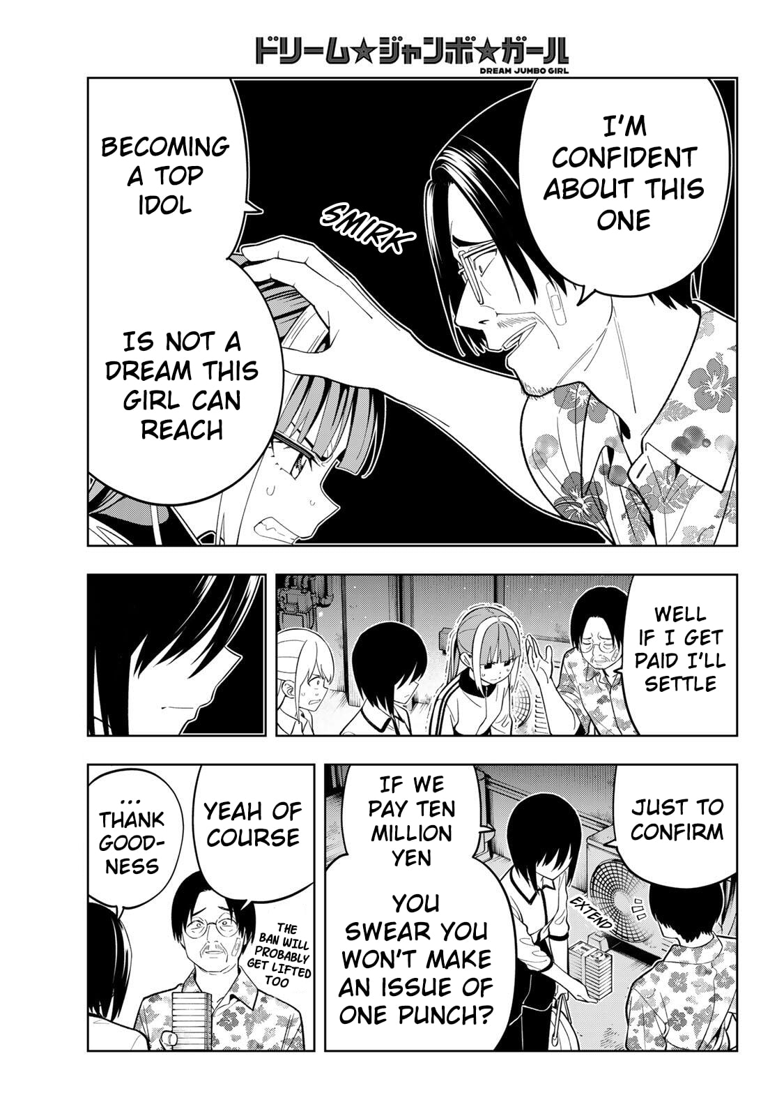 Dream☆Jumbo☆Girl Chapter 28 page 13 - 