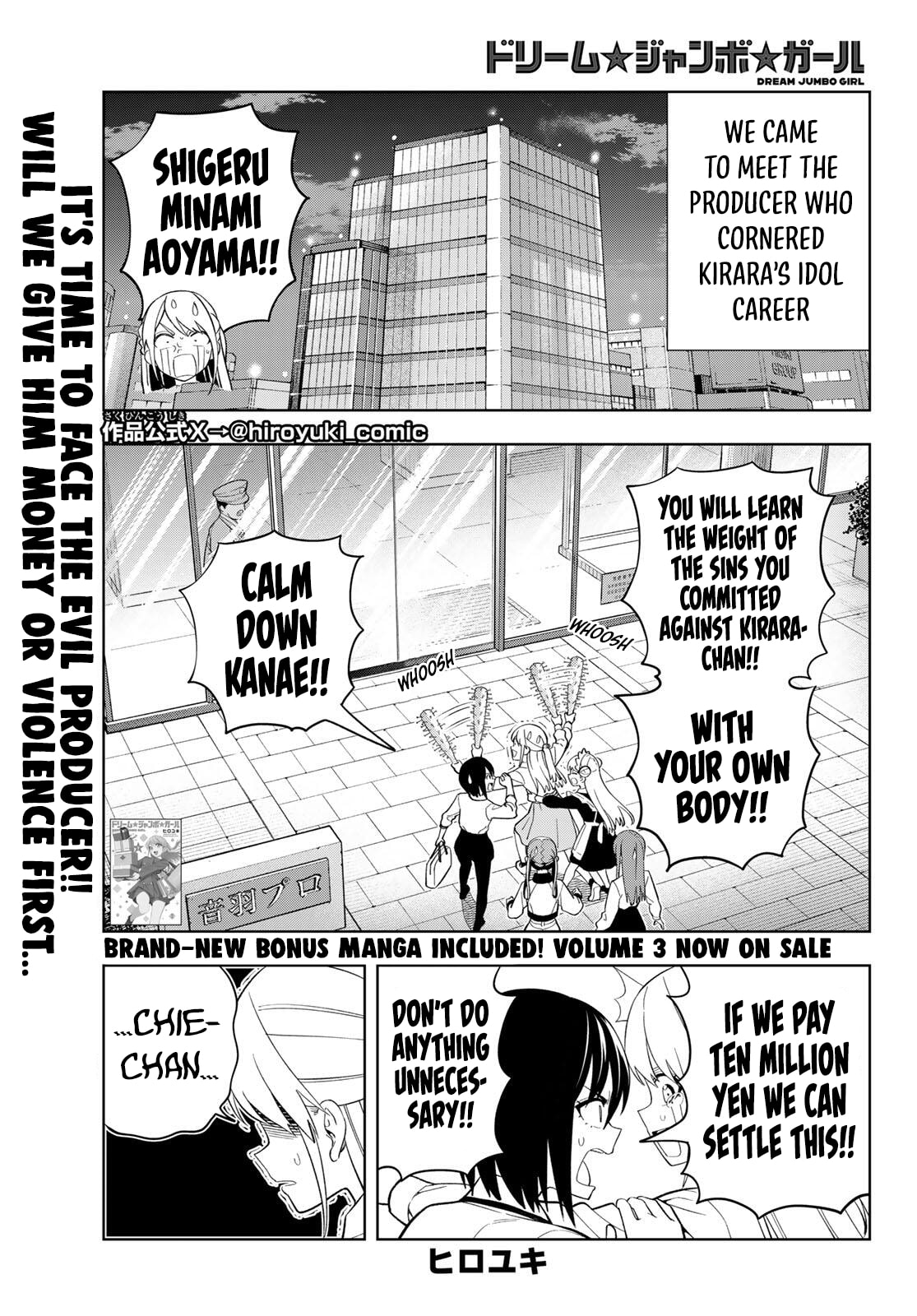 Dream☆Jumbo☆Girl Chapter 28 page 3 - 