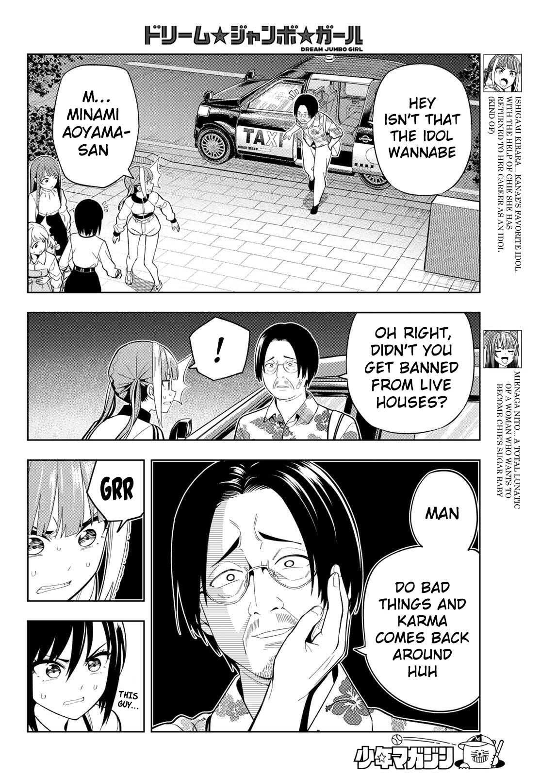 Dream☆Jumbo☆Girl Chapter 28 page 6 - 