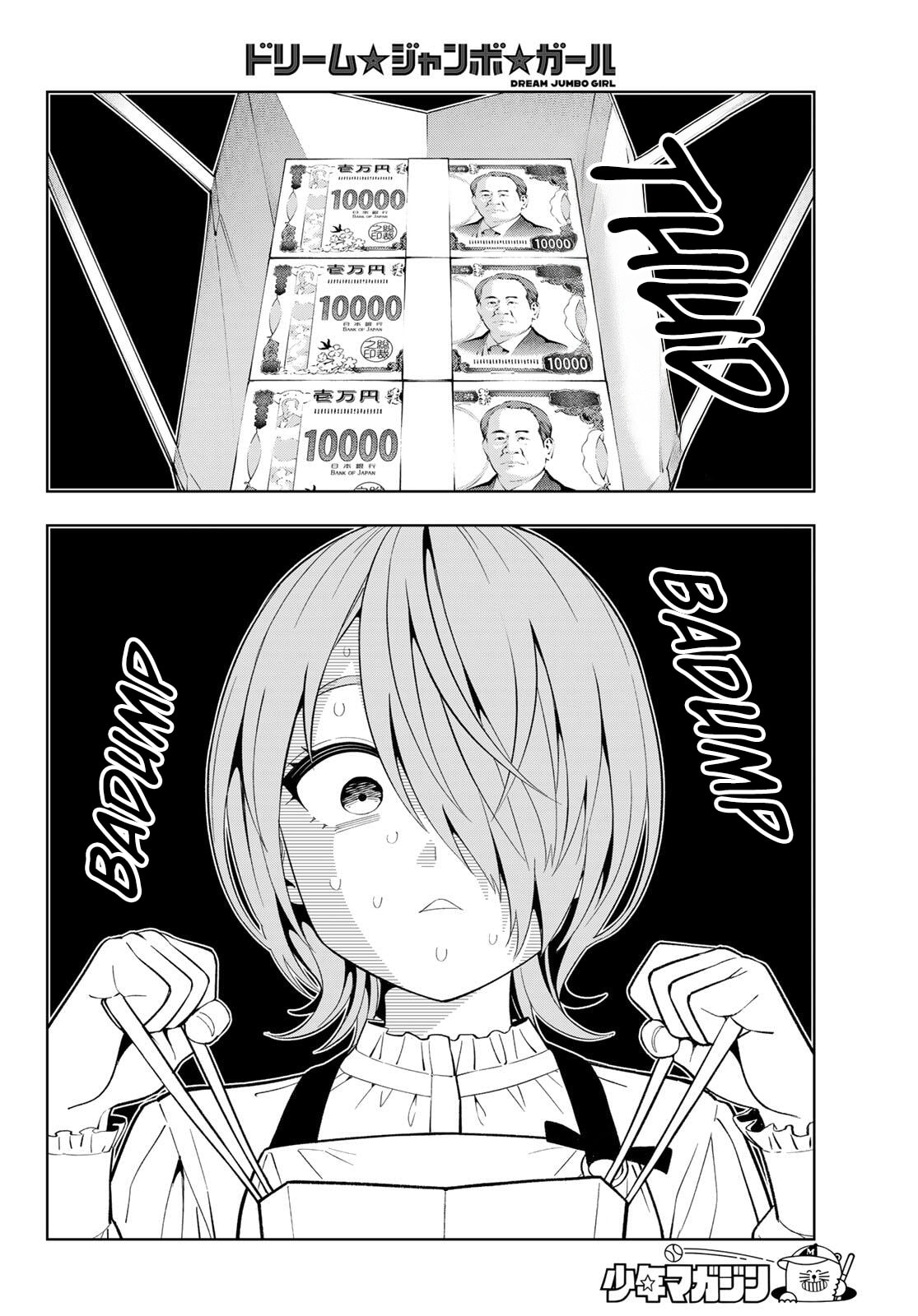 Dream☆Jumbo☆Girl Chapter 29 page 13 - 