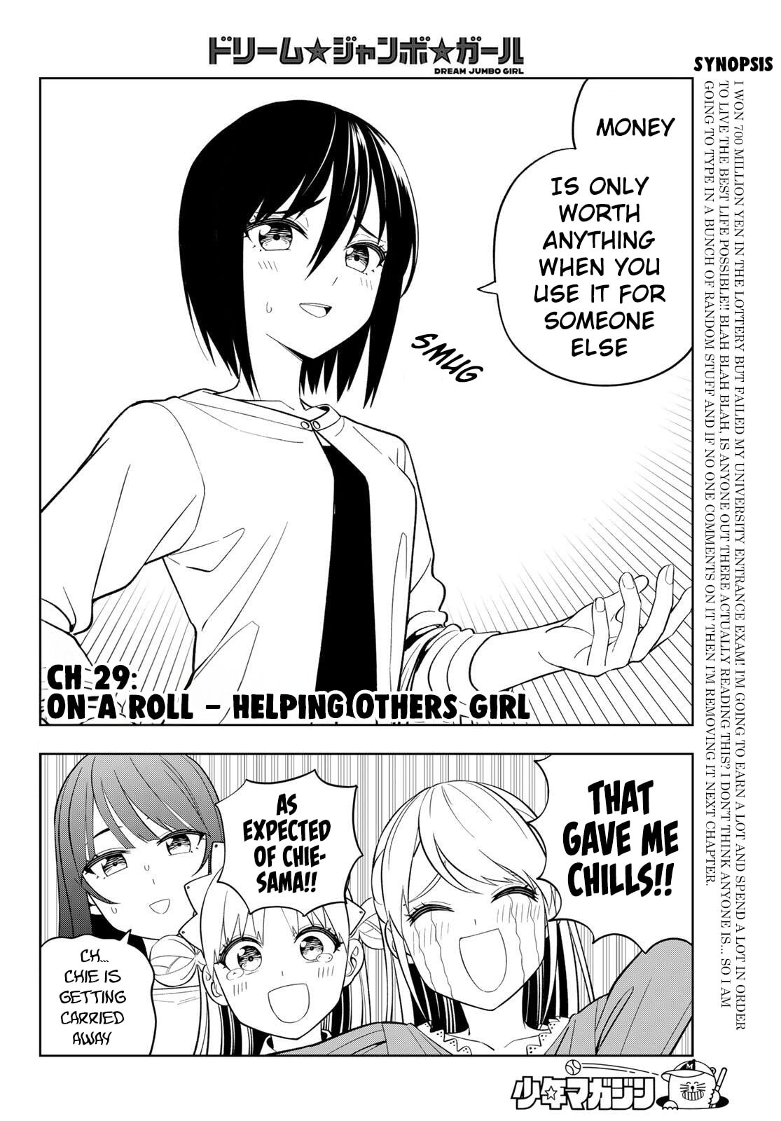 Dream☆Jumbo☆Girl Chapter 29 page 3 - 