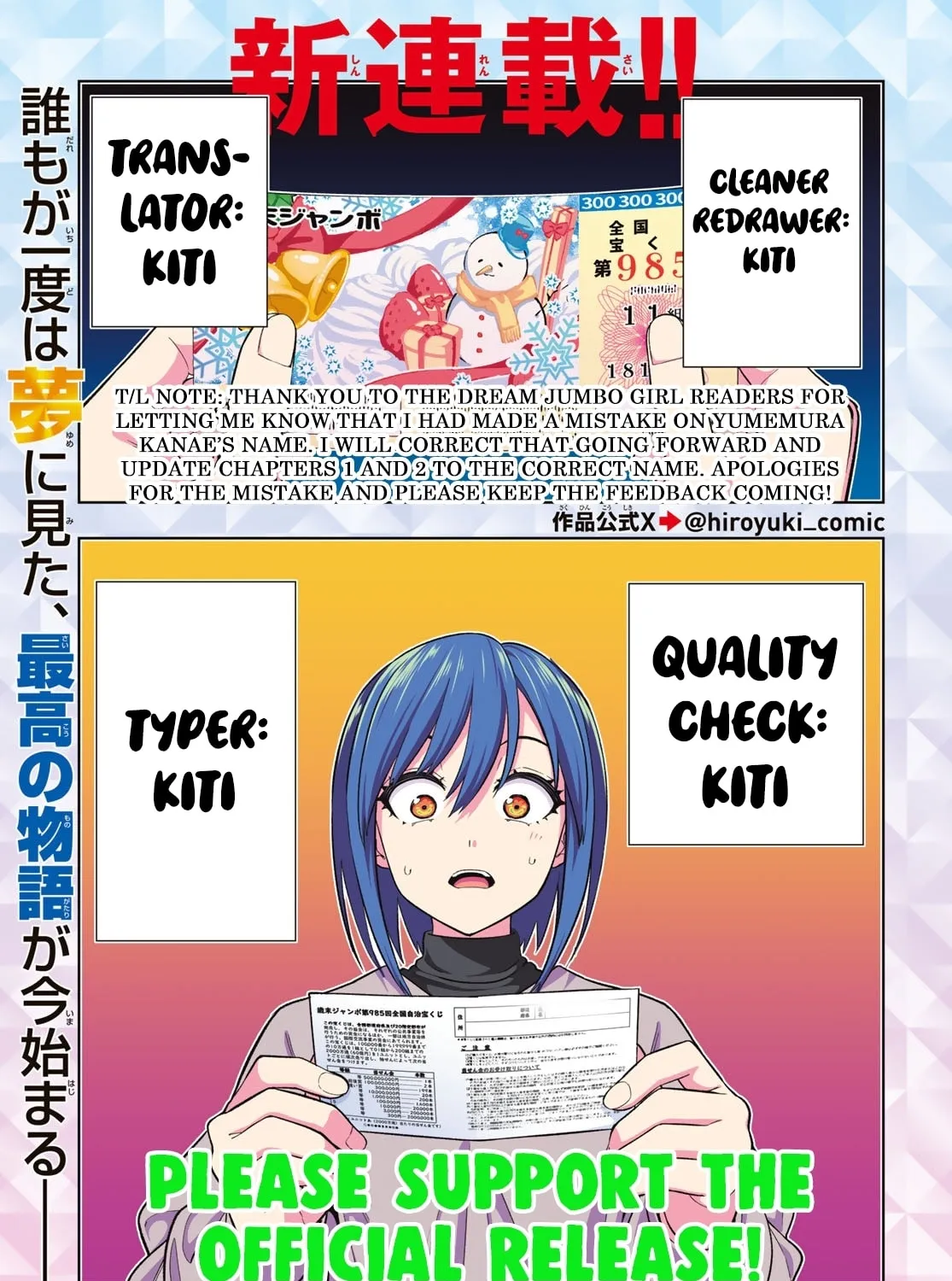 Dream☆Jumbo☆Girl Chapter 3 page 1 - 