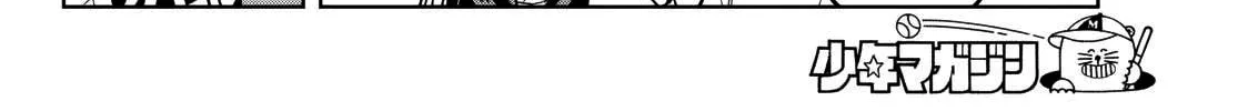 Dream☆Jumbo☆Girl Chapter 3 page 14 - 